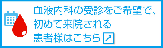 初診受付サービス